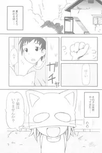 (C66) [Maruno Keikaku (Marunosuke)] Koneko no Hohoemi
