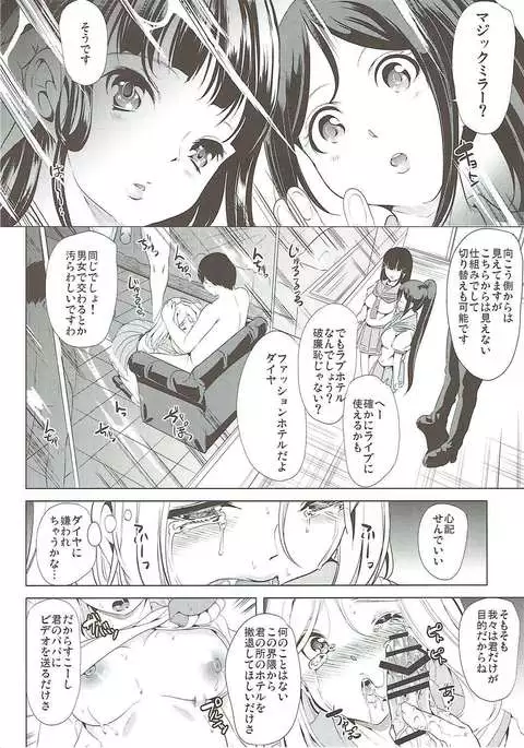 Suisou no Mermaid Yatsu