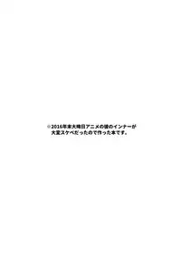 [Kawada] そのインナーがスケベなのが悪い。(Fate/Grand Order) [Digital]