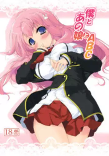 (COMIC1?4) [Alchemist Works] Boku to ano Musume to ABC (Baka to Test to Shoukanjuu)