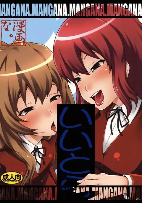 Toradora - Iitora