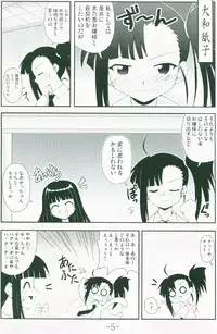 [Baguri Sangyou] Gurimaga ~ Yamato Shiko (Negima)