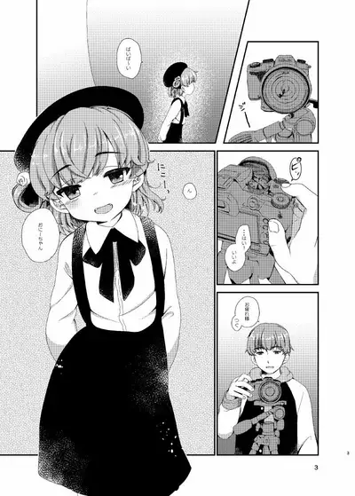 office+love12