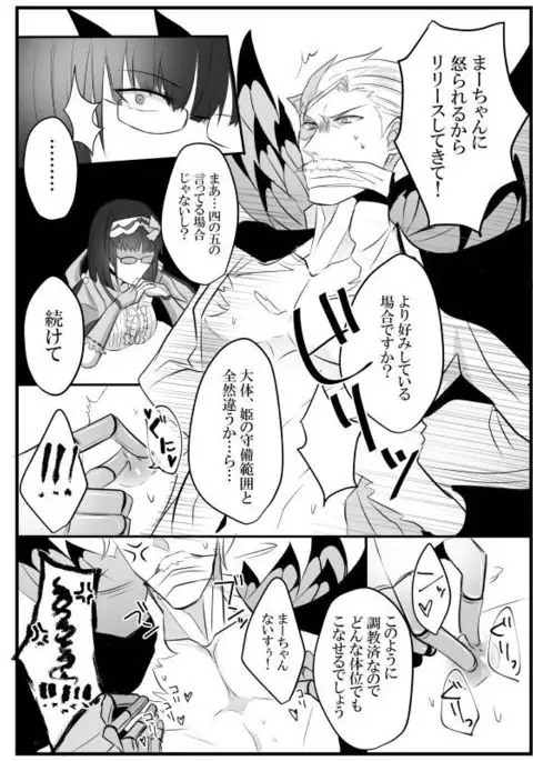 Mecha Eli-chan x Shinjuku no Archer