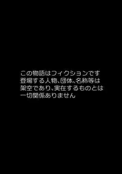 mesu benjo supotsushōjo to shōwaru toshima kōchō futatsu no chimpo ana
