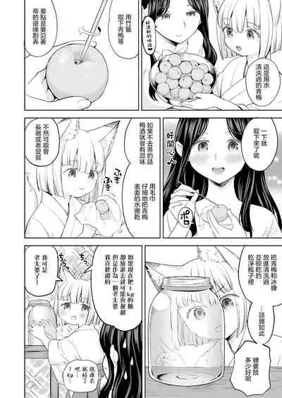 Makikomi Ch. 4
