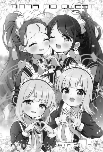 Minna no Quest