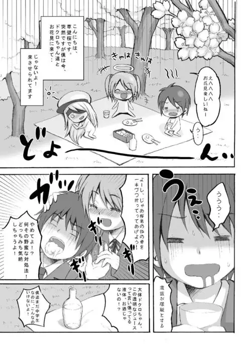 Dengeki Special 2