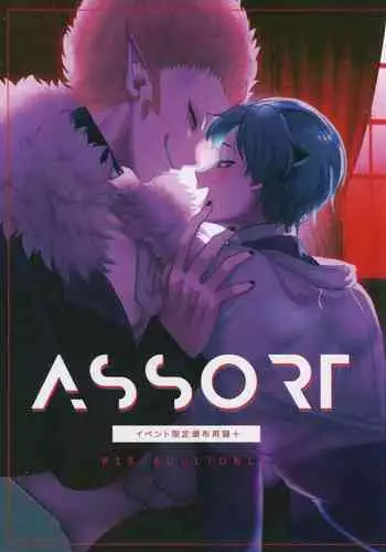 [Pink Zombie (Satou)] ASSORT (Mairimashita! Iruma-kun)