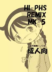 [MULTIVITAMIN (Tako Kuboh)] HI-PHS REMIX MK-5 [Digital]