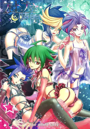 (Sennen?Battle Phase14) [Neo Wing (Saika)] Otona no Jikan (Yu-Gi-Oh! ARC-V)