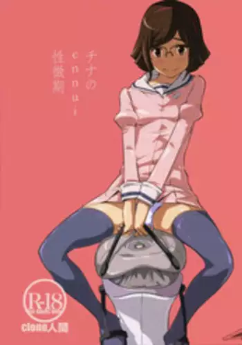 (COMIC1?8) [C.N.P (Clone Ningen)] China no ennui Seichouki (Gundam Build Fighters)