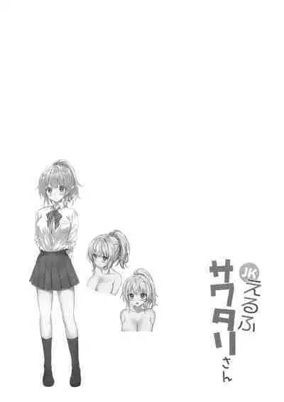 JK Elf Sawatari-san