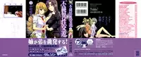 [Nakamura Uzuki] Fujun Isei Kouyuu 1