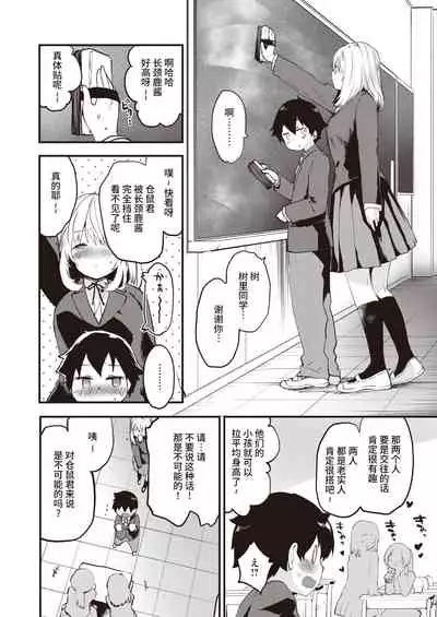 Dekoboko Complex