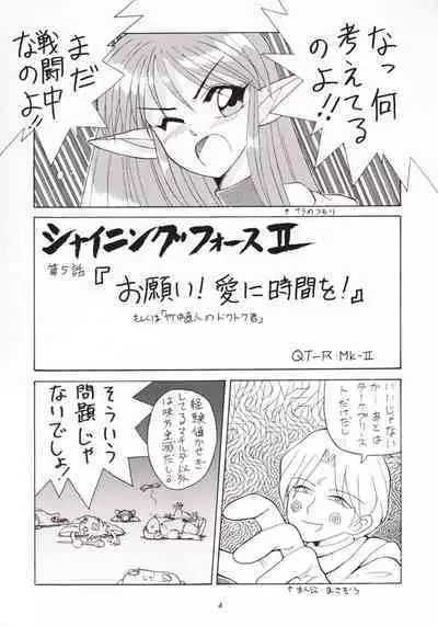 Hanshin no Nan Demo-R