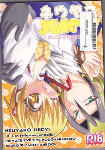 [HONEY?BUNNY (Various)] Neuyako 18 kin kikaku hon neuyako JUICY! (Majin Tantei Nougami Neuro)