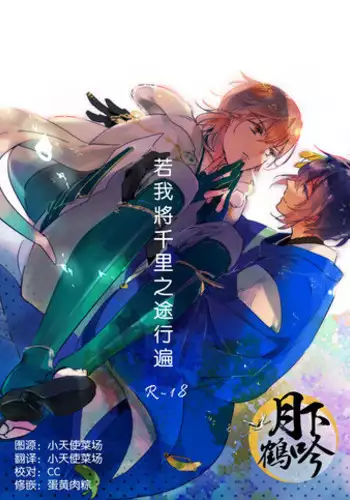 (Hyattou Ryouran ~Kimi no Heart o Shirahadori~ Akinokuni Ensei Junbi) [MATSURI (Piko)] Boku ga Nanzen Mile mo Aruitara | ????????? (Touken Ranbu) [Chinese] [???????]