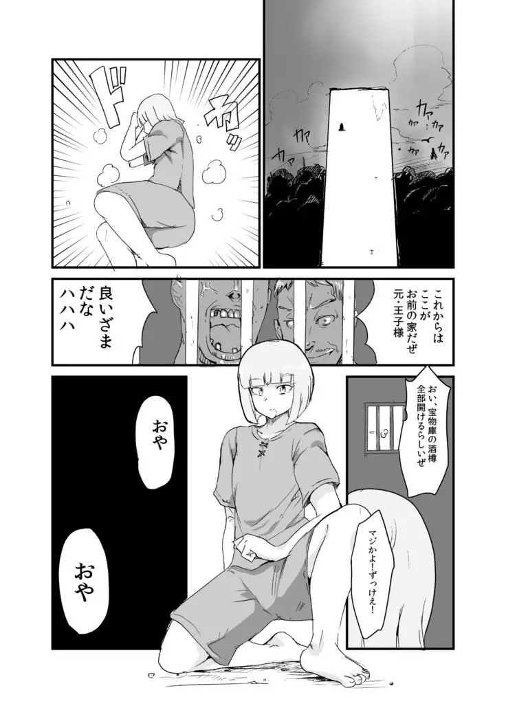 Hebi to Ouji