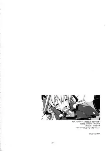 (C90) [Angyadow (Shikei)] Altina Ijiri (Shikan Gakkou Soushuuhen) (The Legend of Heroes: Sen no Kiseki) [Chinese] [P02个人汉化]