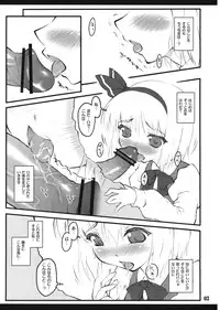 (C74) [CHIRIAKUTA (Yaburebouki Akuta)] Youmu ~Touhou Shoujo Saiin~ (Touhou Project)