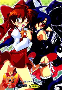 (C72) [Sau-sama (Tanono)] Sau-sama Number 10 (Gegege no Kitarou)