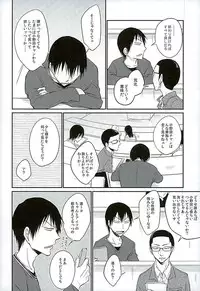 (C89) [TAKASHI (Himura)] Daddy du de do Daddy! (Yowamushi Pedal)