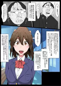 [Semakute Kurai (Kyouan)] Class no Idol Onaho-ka