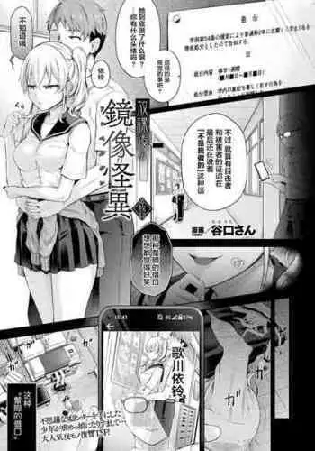 [Taniguchi-san] Houkago no Kyouzou Kaii Ch. 2 | ???????? ??? (COMIC Unreal 2024-04 Vol.108) [Chinese] [Cauli????] [Digital]