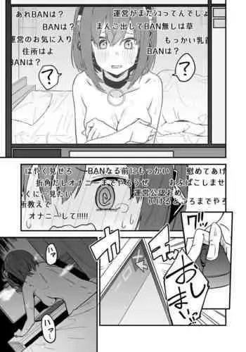 Yuumei Namanushi ni Naritakatta Onnanoko ga Porori Shite kara ga BAN ni Naru Made