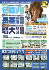 Action Pizazz Special 2014-02