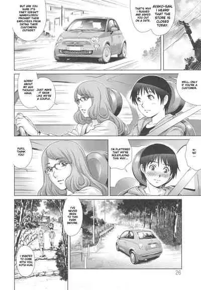 [Yanagawa Rio] Megamitachi no Complex [RasmusTheTranslator]