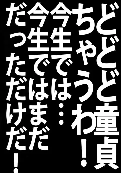 Seihai Sensou wa Logout Shimashita ~ KING'S KNUCKLE