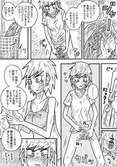 Sosou Furyou 2