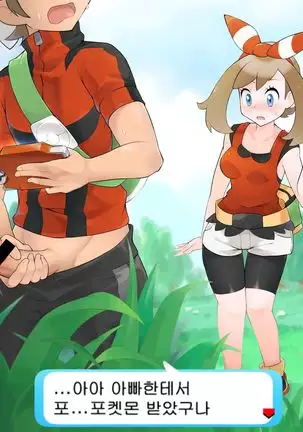PokeTra Battle Haruka vs Yuuki