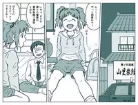[Tsukikage Hisashi] Yayoi-chan to Ofuro (THE IDOLM@STER)