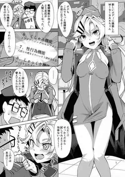 (C97) [10pasec no Kanata (Satsuki Neko)] 1919-chan to Iku! (Girls' Frontline)
