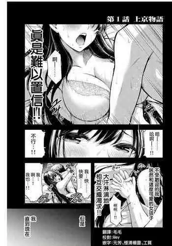 [MONMA Tsukasa] Giruti Sakuru vol 01-02 (Ch01-19) Chinese Version???????01-02?01-19??AI????