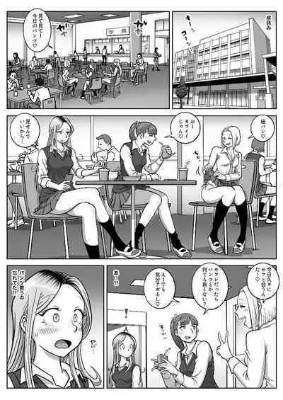 Oshi Gal Stalking 2