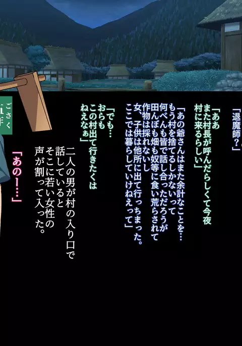 Taimanin Sumire