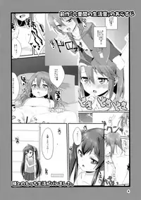 (C93) [TRoK (Mebachi Maguro)] Himitsu no Rokujouma (THE IDOLM@STER CINDERELLA GIRLS)