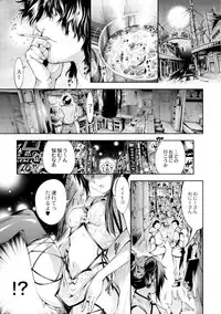 [Kuusou] Netsu! Ai! Hanten Shaomei to Tenchou no Eroerokai Kiroku [Digital]