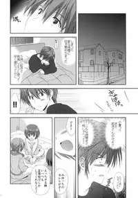 (C79) [Korisuya (Korisu)] Imouto Shintaikensa