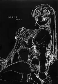 [Koala Machine(Tokiwata Miki)] BABY DON'T CRY (King of Fighters)