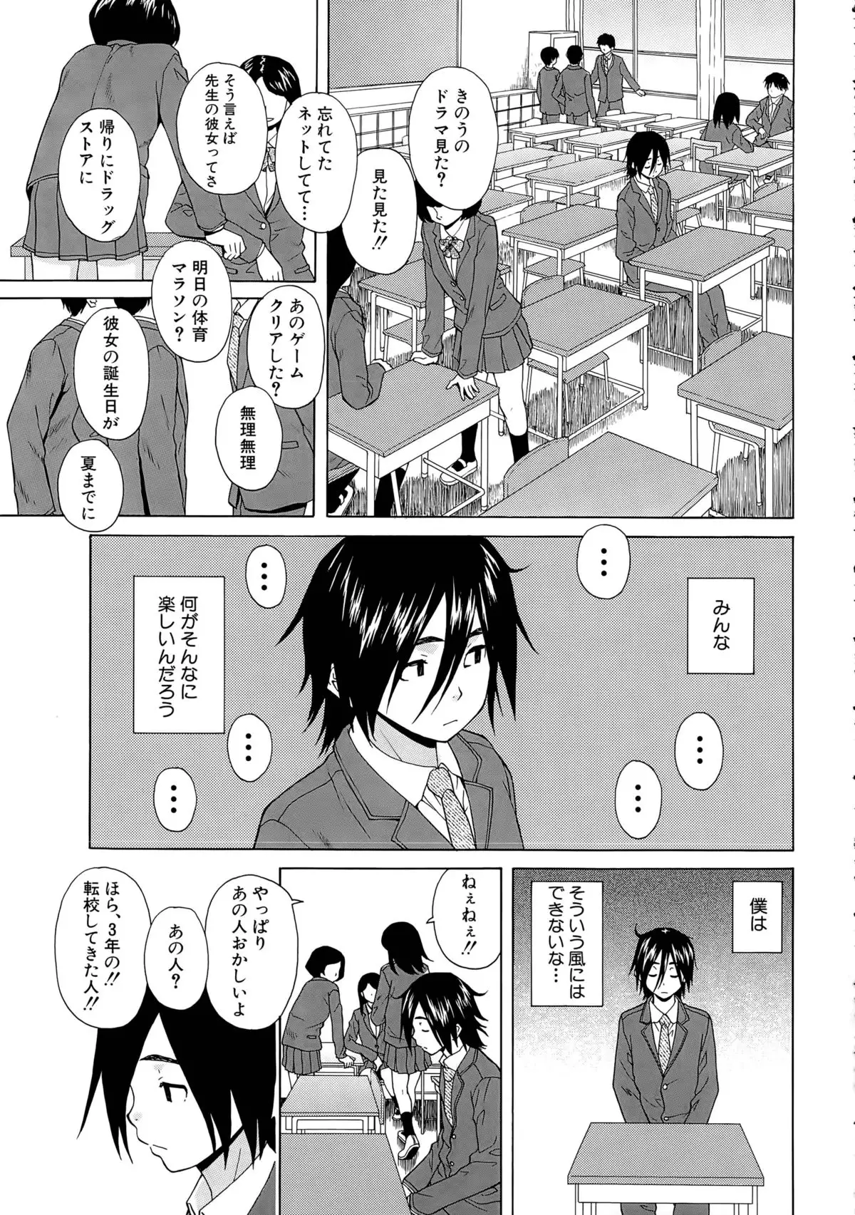 Boku to Kanojo to Yuurei to Ch. 1-4