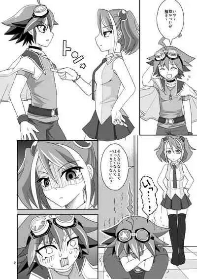 [Shironeko] [Web sairoku] Yū ya sakunyū(yugioh arc-v)