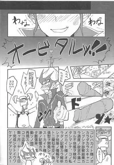 Zange taimu!