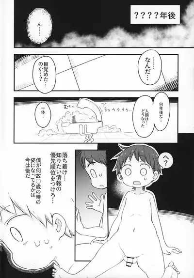 (C97) [Cool Kyou Dai San Shibu (Cool Kyou Shinja)] Nyuuenshiki.4
