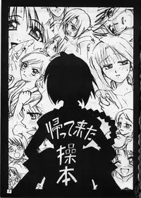 (C67) [Studio Tar (Kyouichirou)] Come Back Misao (Rurouni Kenshin)