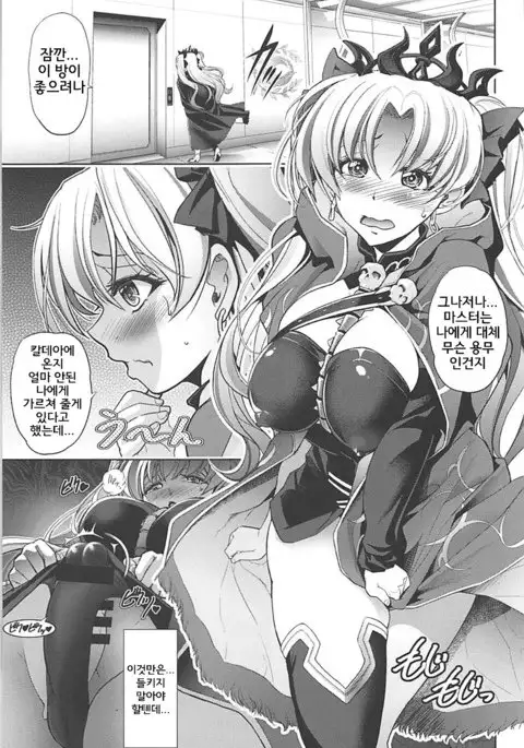 Ish x Mash x Eresh